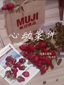 心动案件