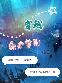 穿越救護(hù)守則