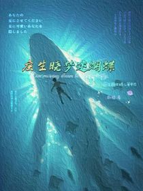 庄生晓梦迷蝴蝶1
