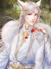 妖皇日常哭叽叽