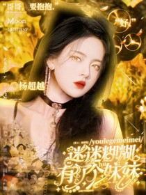 丁程鑫：迷迷糊糊有了个妹妹