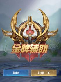 圭歸鶴