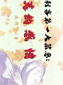 刺客之第一大禁忌：莫的感情与爱