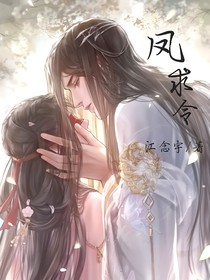 鳳求令