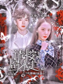 TNT：請(qǐng)按劇本走