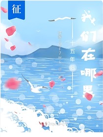 十五年后我们在哪里