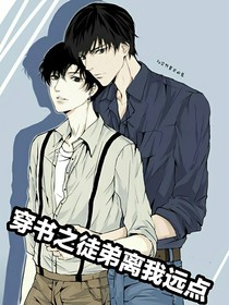 穿書之徒弟離我遠點