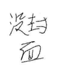 凹凸：X天使戰(zhàn)紀(jì)