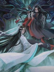 魔道：穿書之重來
