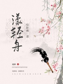綜影視：漾漾輕舟-d084