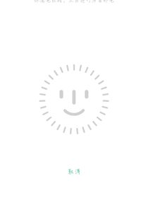 巴啦啦小魔仙番外