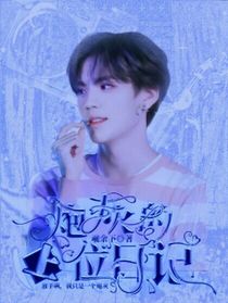 TNT：炮灰的上位日记