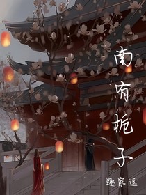 南有栀子