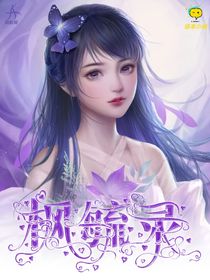 枫毓录I缘起缘灭