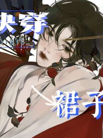 快穿裙子