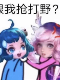 如果快穿怎么办