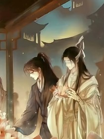 假如道长和薛洋穿越到现代