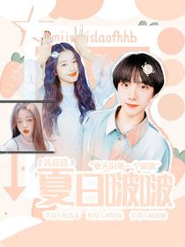 蘇新皓：夏日啵啵