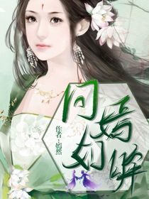 回眸如嫣