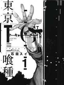 東喰