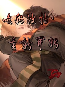 哈利波特：重新開始——德哈