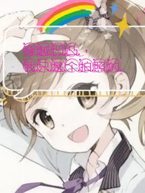 穿越凹凸，我只是來(lái)拍照的
