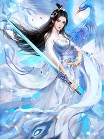 花千骨之劫数