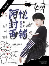 阿忱封面铺