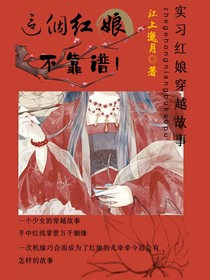 这个红娘不靠谱！-d333