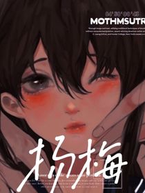 扬梅-d759