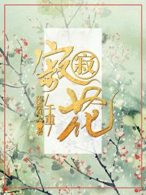 快穿：寂寂花千重