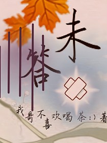 未答