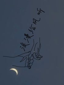 浪漫给风听