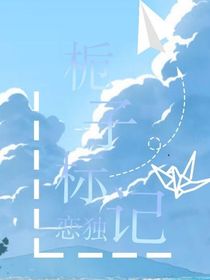 栀子标记