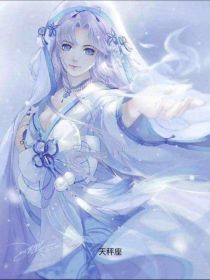 雪的公主