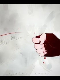心梦子言