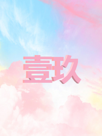 壹玖