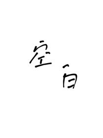 遇見即是錯