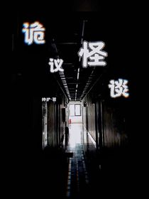 诡议怪谈-d850