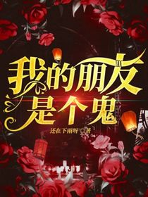 我的朋友是個鬼-d059