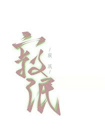 寂泯