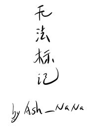 无法标记
