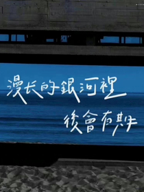 他寻她久别的爱