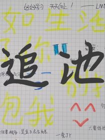 追池