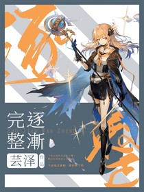 逐渐完整