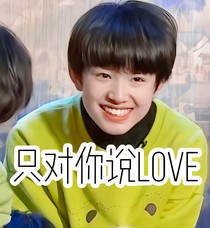 只對(duì)你說(shuō)love-d135