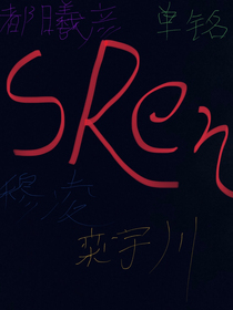 SRen