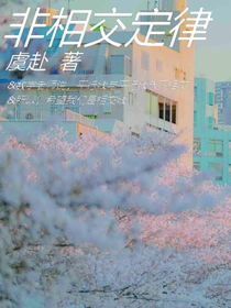 非相交定律