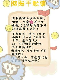 胭脂手账铺