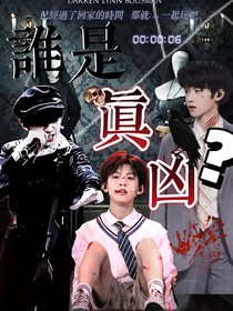 TF三代——誰是真兇